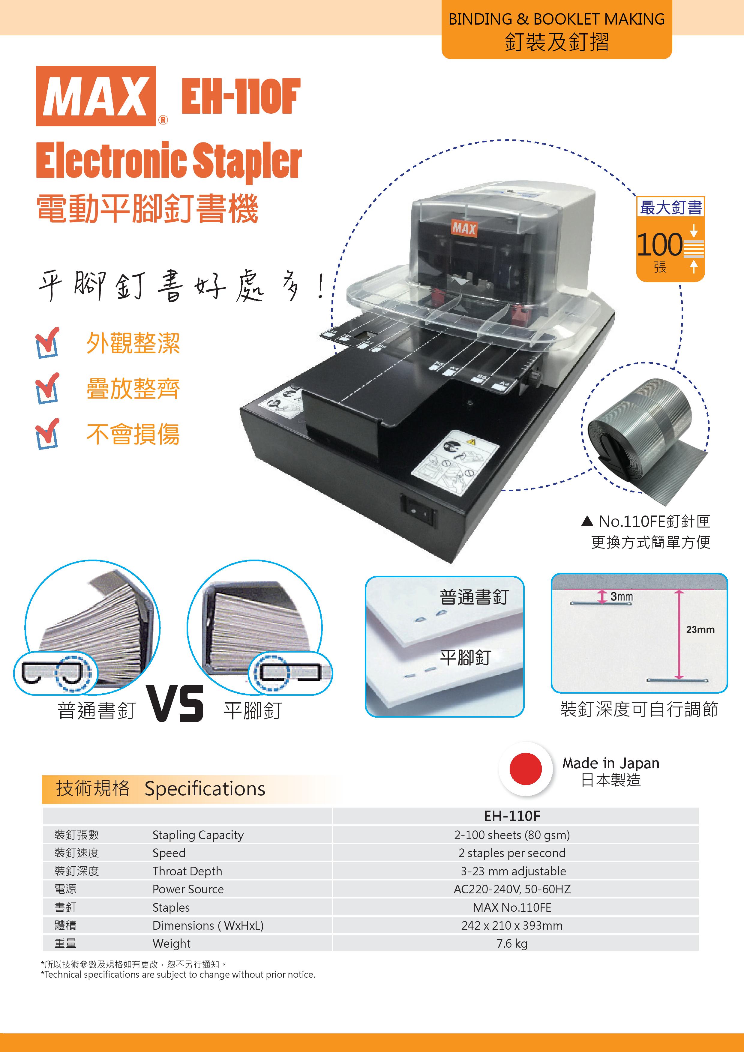 max electric stapler